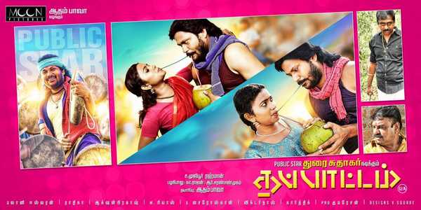 Thappattam Movie Posters